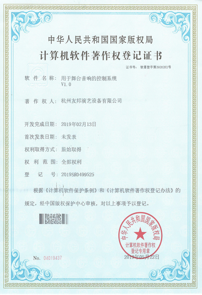 舞臺設(shè)備廠家